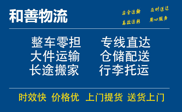 驿城电瓶车托运常熟到驿城搬家物流公司电瓶车行李空调运输-专线直达