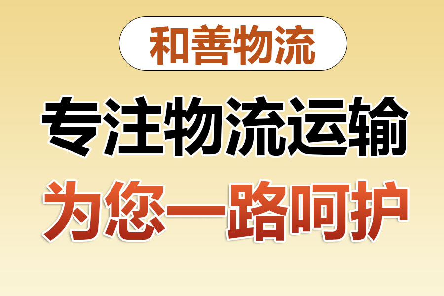 驿城物流专线价格,盛泽到驿城物流公司